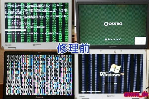 液晶の線、乱れとモザイクの不都合